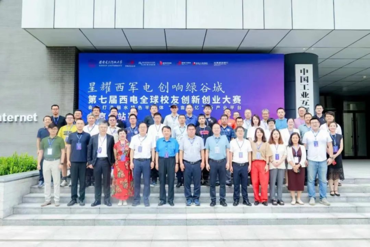 0827-第七屆西電全球校友創(chuàng)新創(chuàng)業(yè)大賽北京分站賽成功舉辦168.png