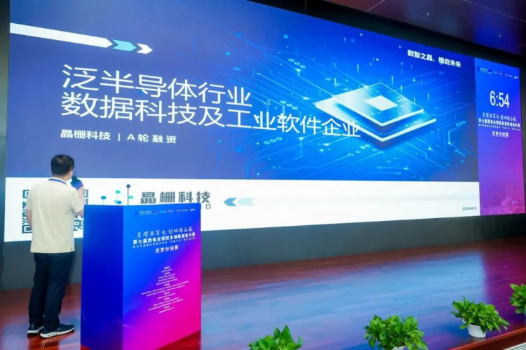 0827-第七屆西電全球校友創(chuàng)新創(chuàng)業(yè)大賽北京分站賽成功舉辦1400.png