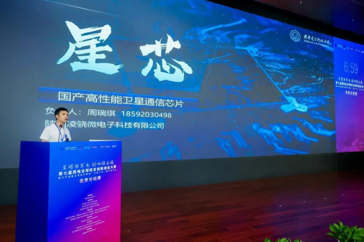 0827-第七屆西電全球校友創(chuàng)新創(chuàng)業(yè)大賽北京分站賽成功舉辦1441.png
