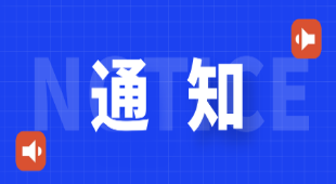 陜西西安電子科大資產(chǎn)經(jīng)營有限公司技術(shù)經(jīng)理人MOOC課程拍攝制作服務(wù)項目（XJZ23003）成交結(jié)果公告