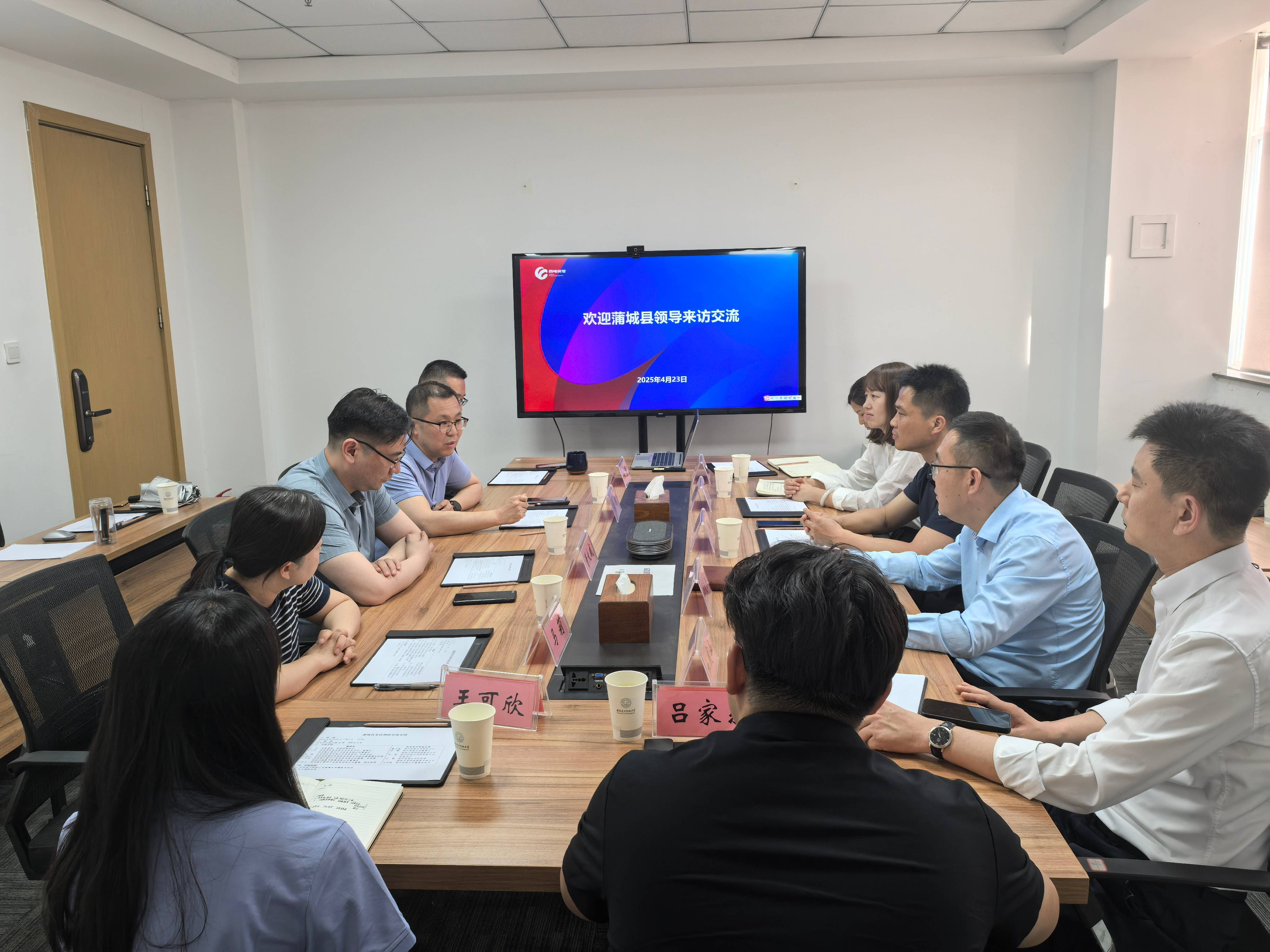 蒲城縣投資發展有限公司來訪交流